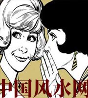 西藏小人不除，必有殃灾！原来这才是破坏你财运的根源！