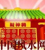 西藏家居财位在哪里最讨喜？有什么忌讳？