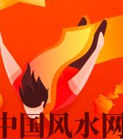西藏从你的八字看你的财运运势~